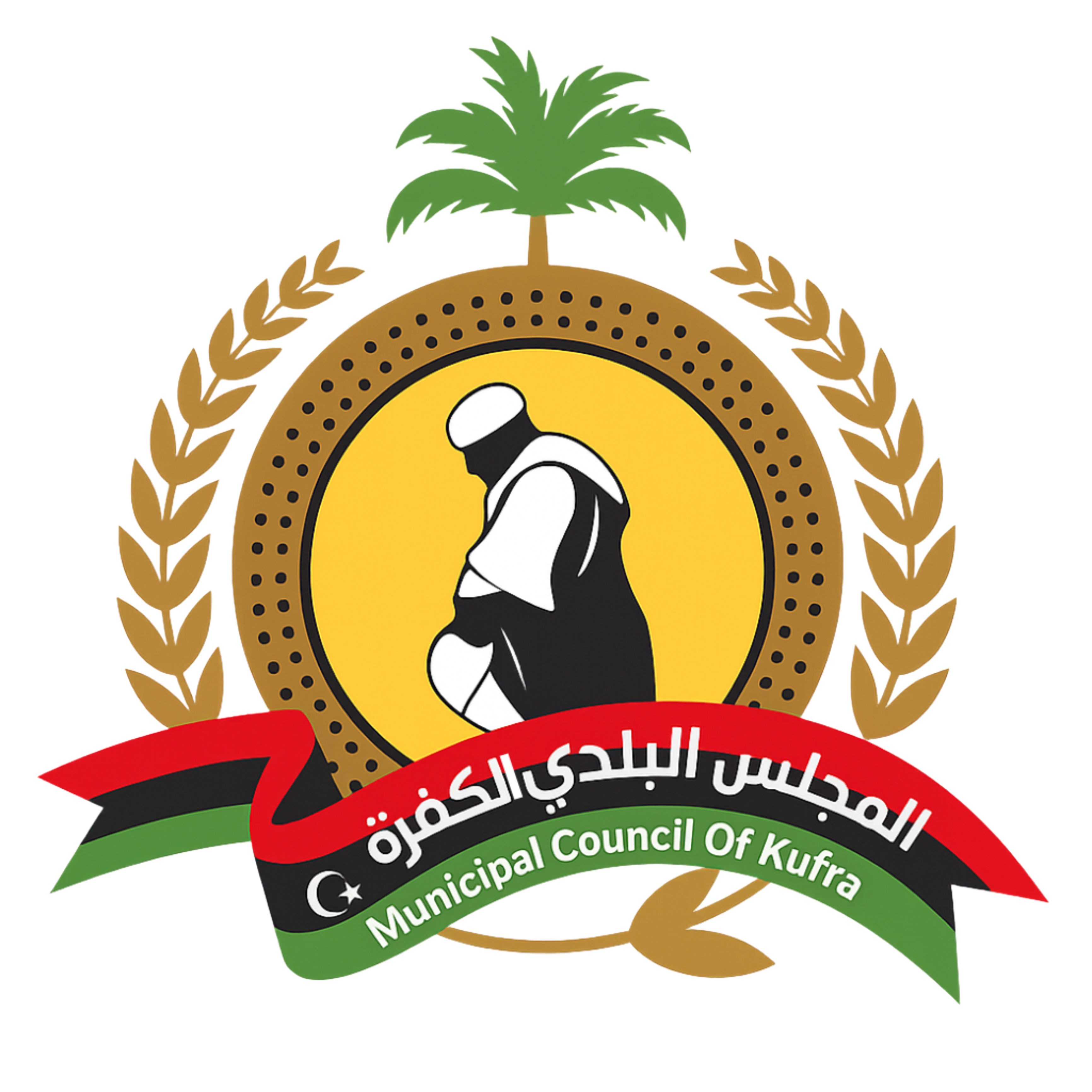 شعار بلدية الكفرة
